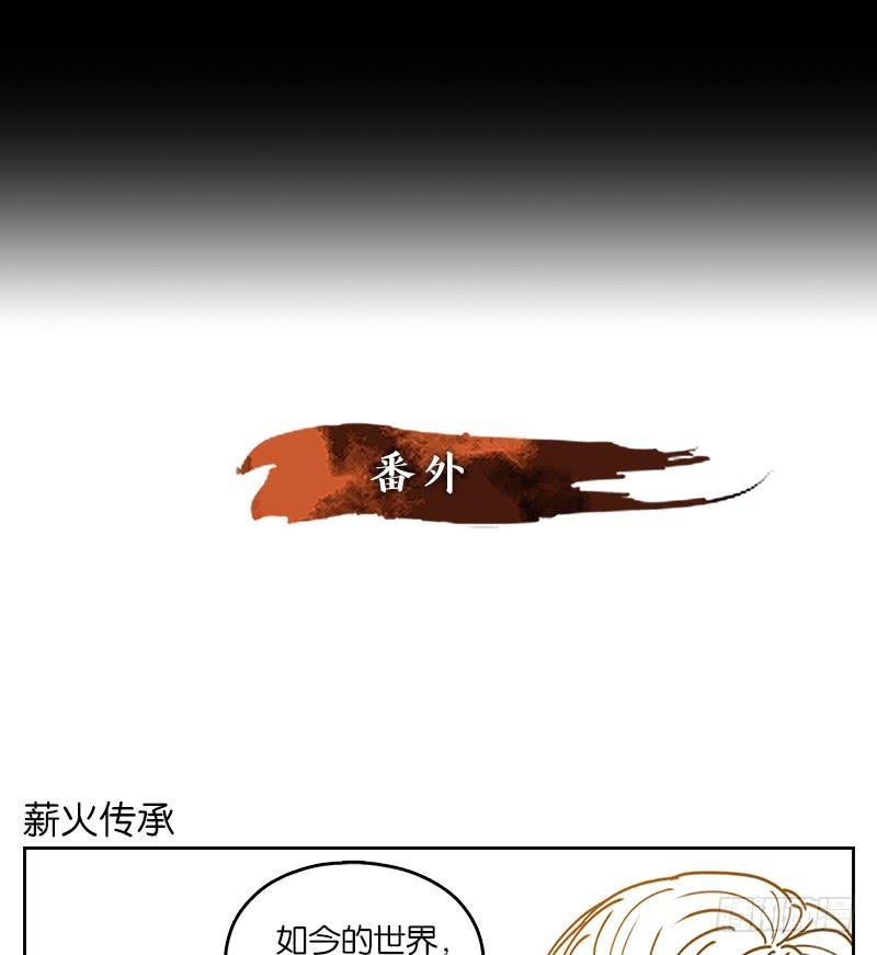 妖怪酒馆33话 虚妄之洲（九）