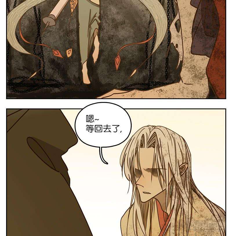 妖怪酒馆33话 虚妄之洲（九）