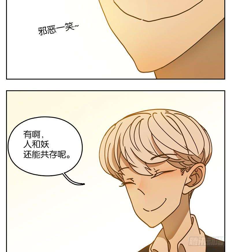 妖怪酒馆33话 虚妄之洲（九）