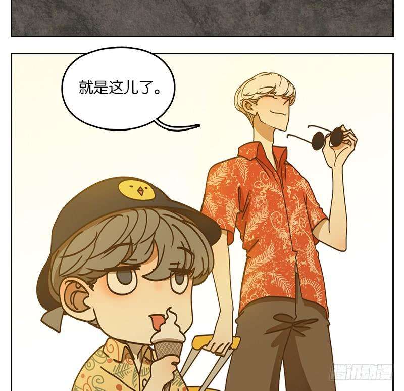 妖怪酒馆33话 虚妄之洲（九）
