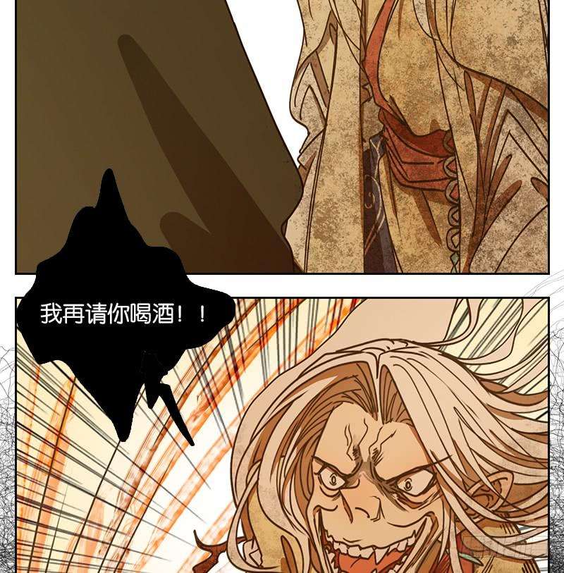 妖怪酒馆33话 虚妄之洲（九）