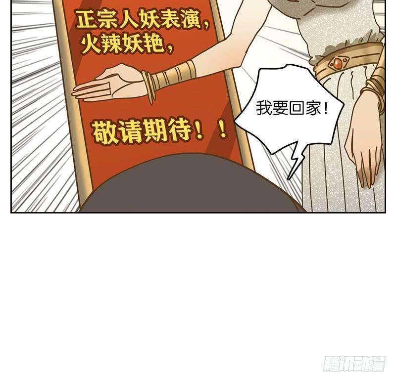 妖怪酒馆33话 虚妄之洲（九）
