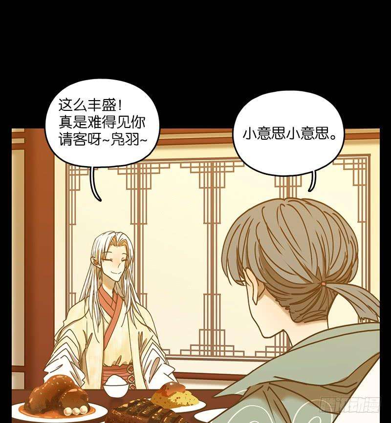 妖怪酒馆34话 虚妄之洲（十）