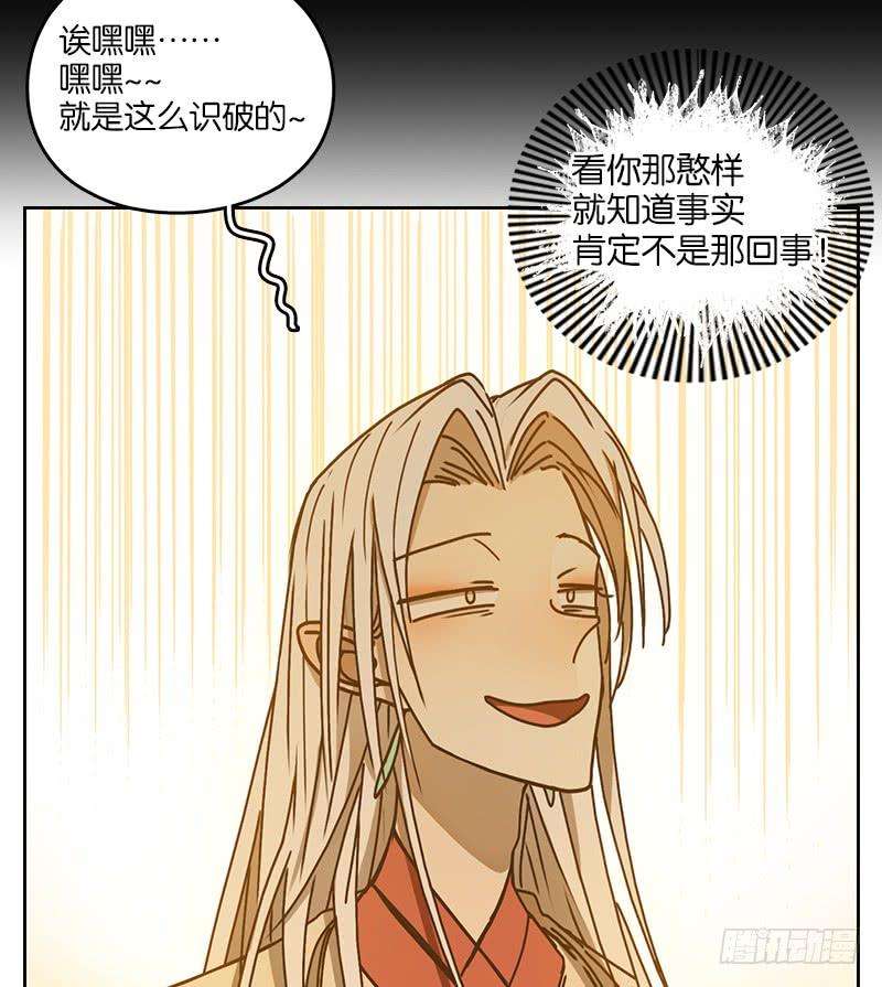 妖怪酒馆34话 虚妄之洲（十）