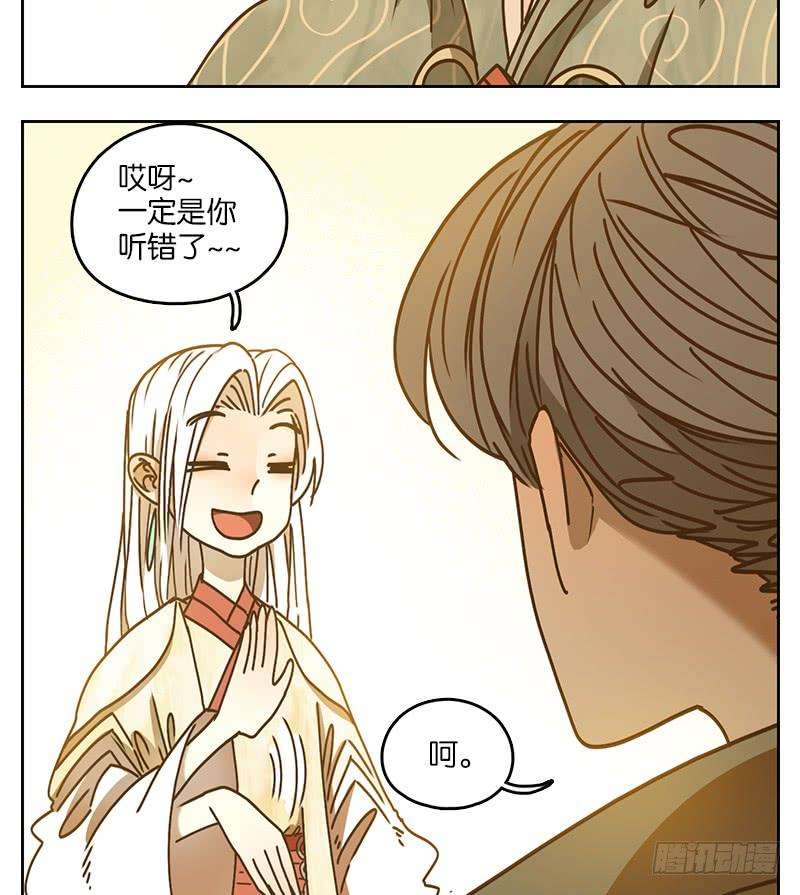 妖怪酒馆34话 虚妄之洲（十）
