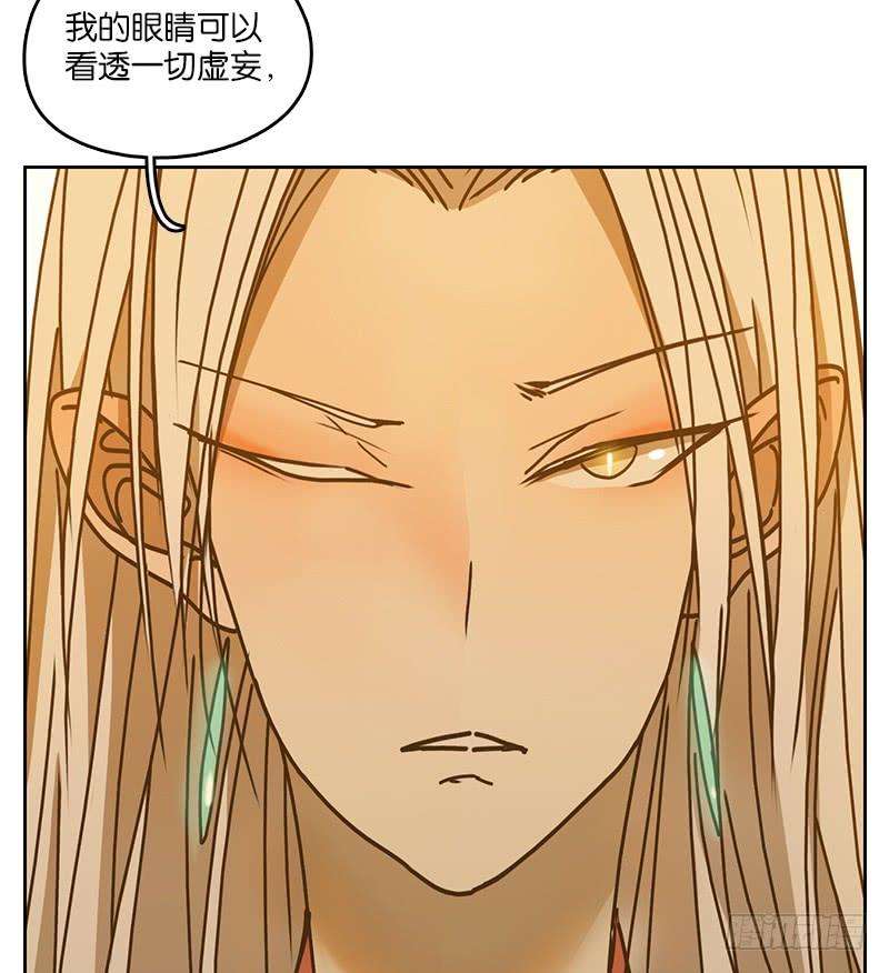 妖怪酒馆34话 虚妄之洲（十）