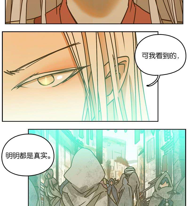 妖怪酒馆34话 虚妄之洲（十）