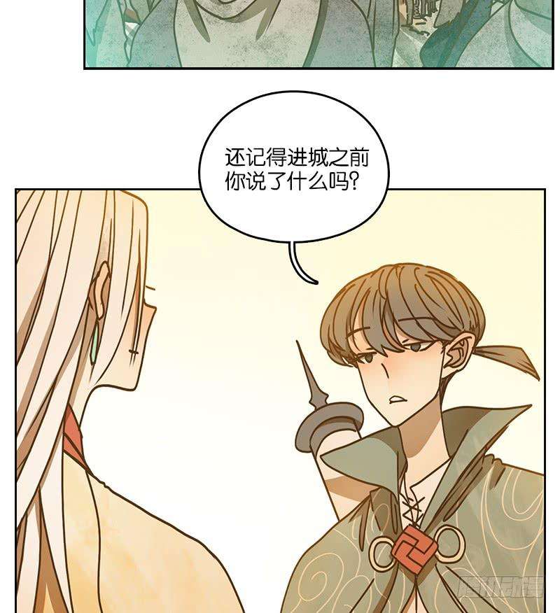 妖怪酒馆34话 虚妄之洲（十）