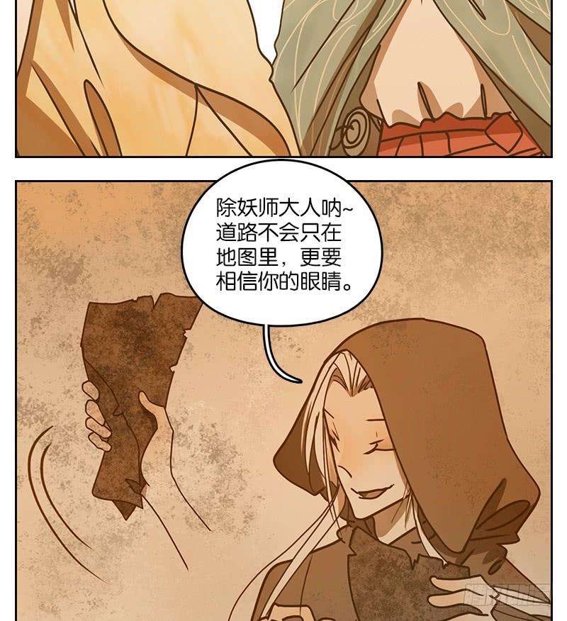 妖怪酒馆34话 虚妄之洲（十）
