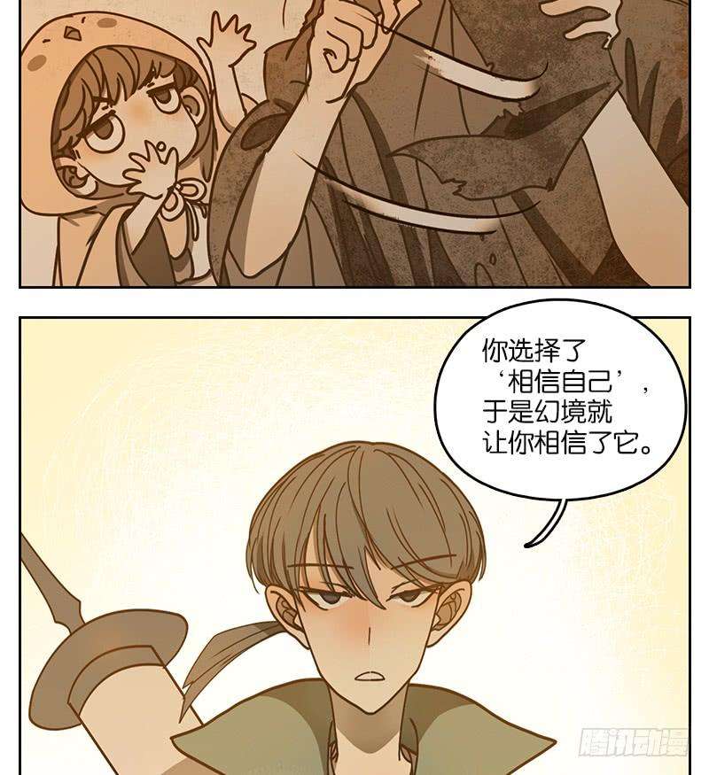 妖怪酒馆34话 虚妄之洲（十）