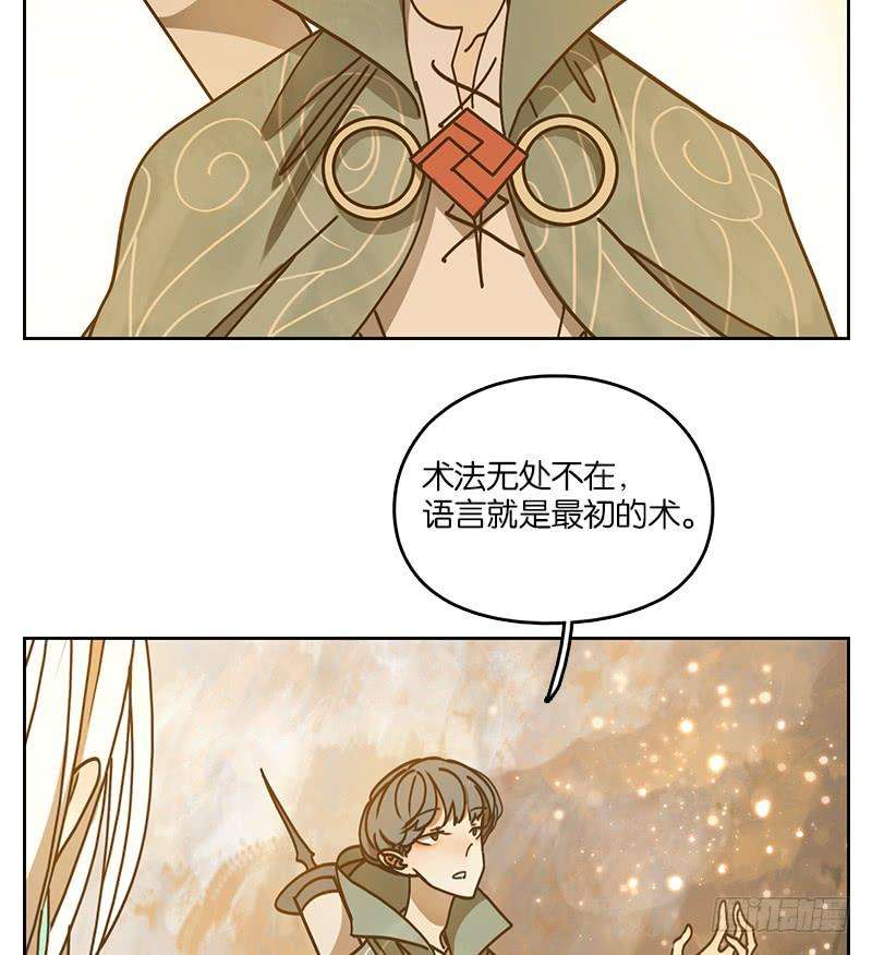妖怪酒馆34话 虚妄之洲（十）