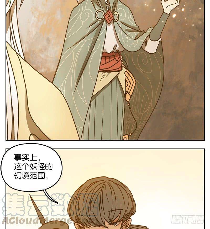 妖怪酒馆34话 虚妄之洲（十）