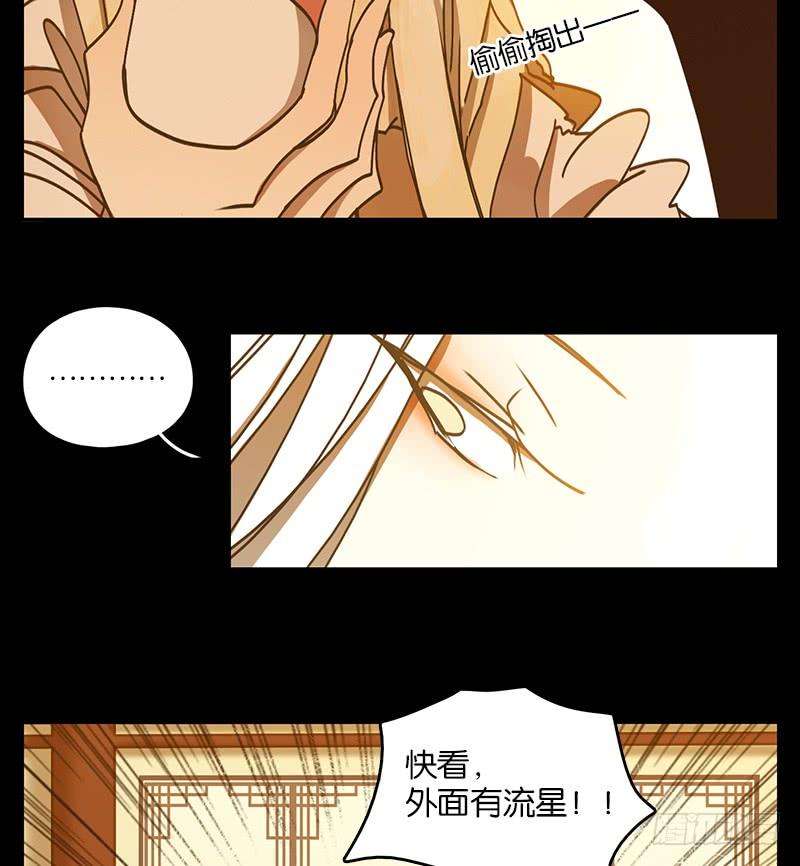 妖怪酒馆34话 虚妄之洲（十）