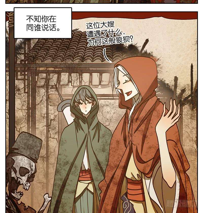 妖怪酒馆34话 虚妄之洲（十）