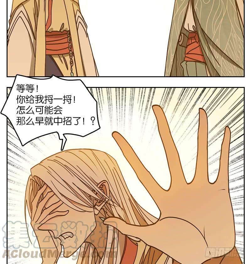 妖怪酒馆34话 虚妄之洲（十）