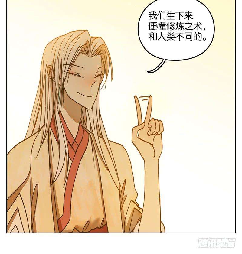 妖怪酒馆34话 虚妄之洲（十）