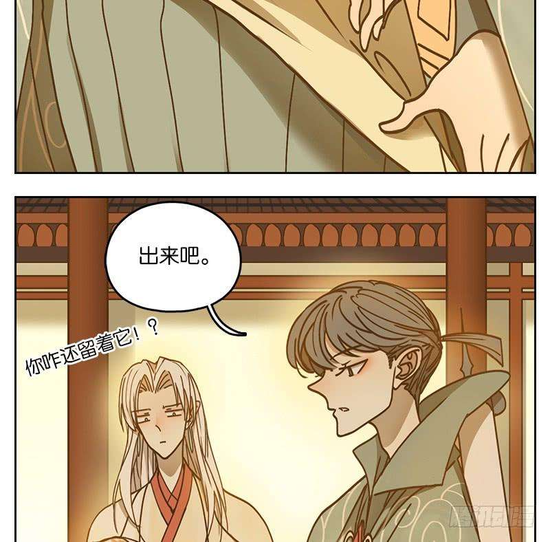 妖怪酒馆34话 虚妄之洲（十）