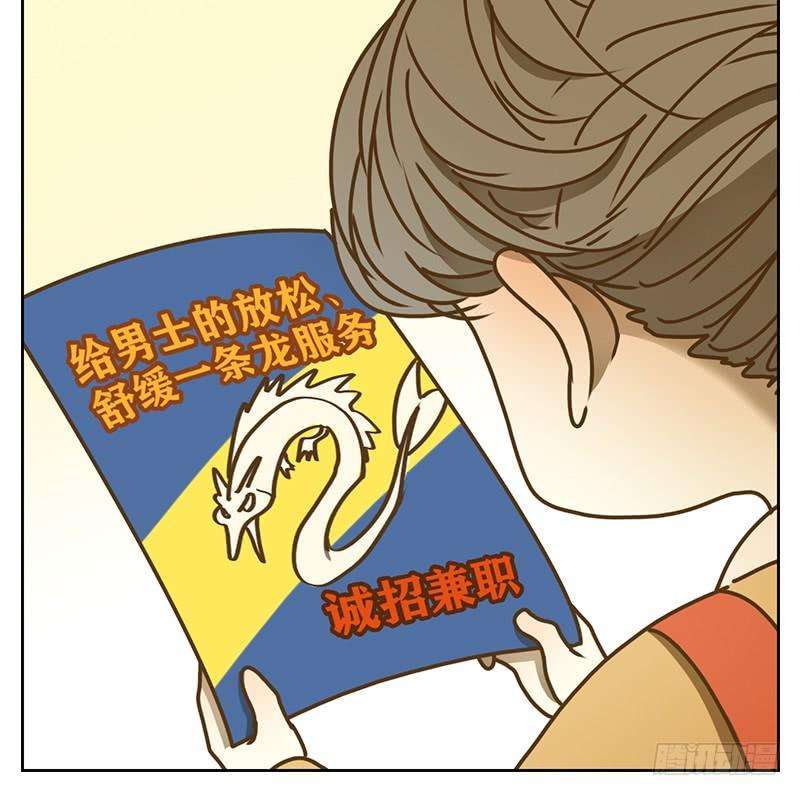 妖怪酒馆34话 虚妄之洲（十）