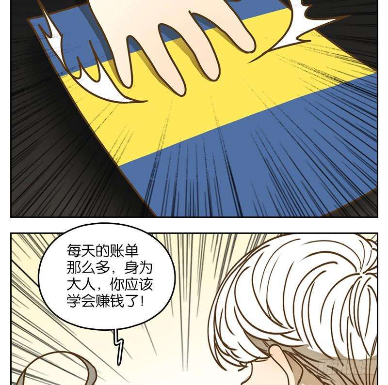 妖怪酒馆34话 虚妄之洲（十）