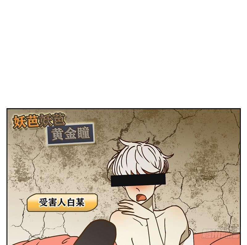 妖怪酒馆34话 虚妄之洲（十）