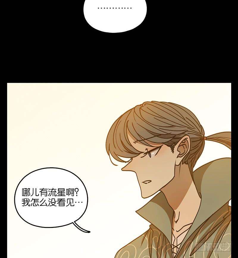 妖怪酒馆34话 虚妄之洲（十）