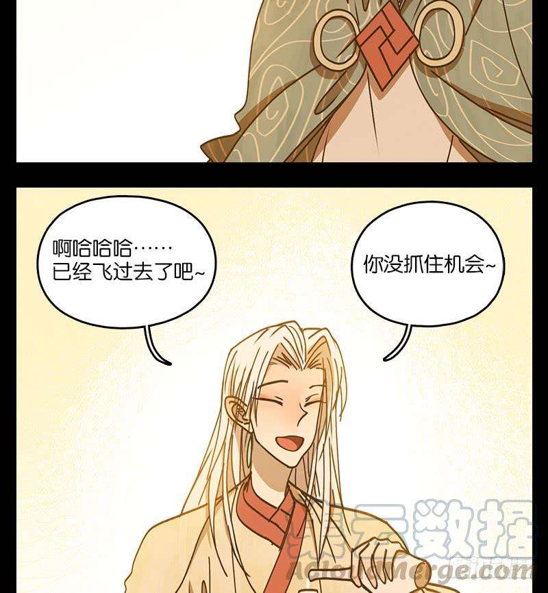 妖怪酒馆34话 虚妄之洲（十）