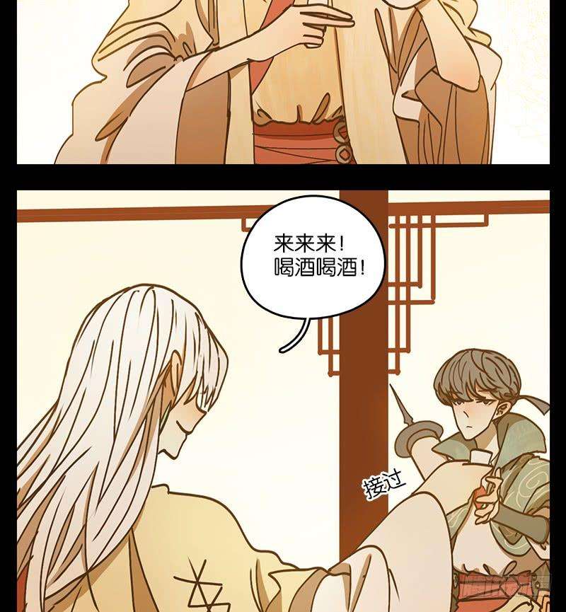 妖怪酒馆34话 虚妄之洲（十）