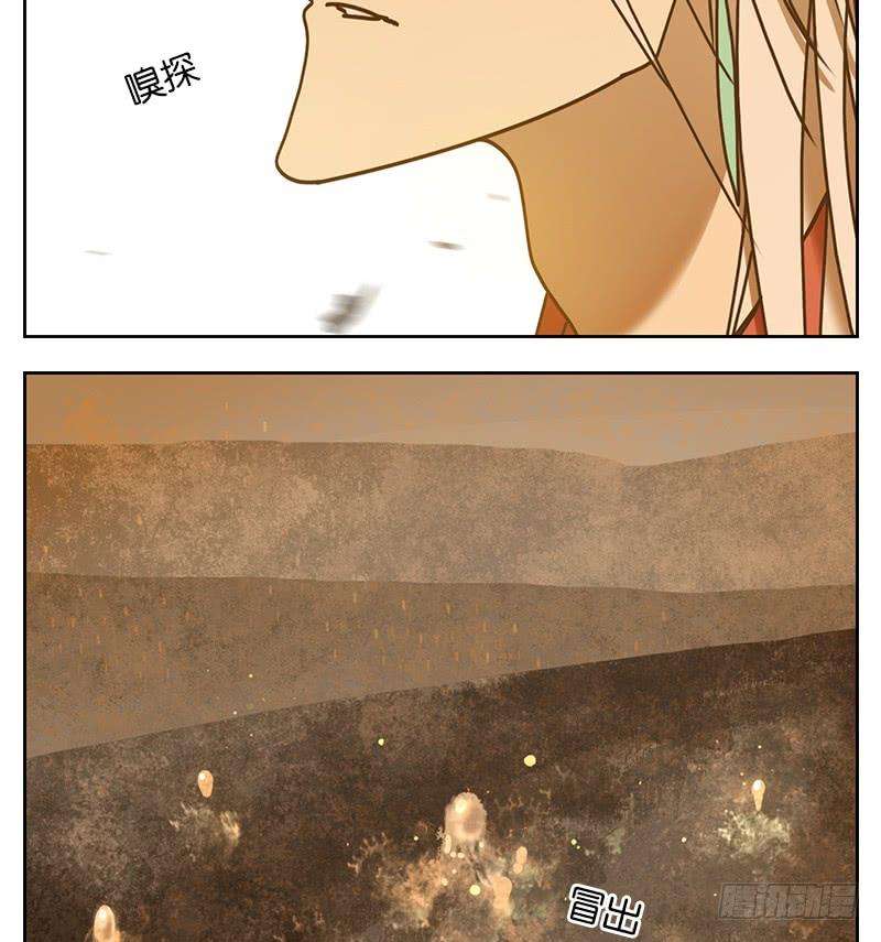 妖怪酒馆35话 虚妄之洲（十一）