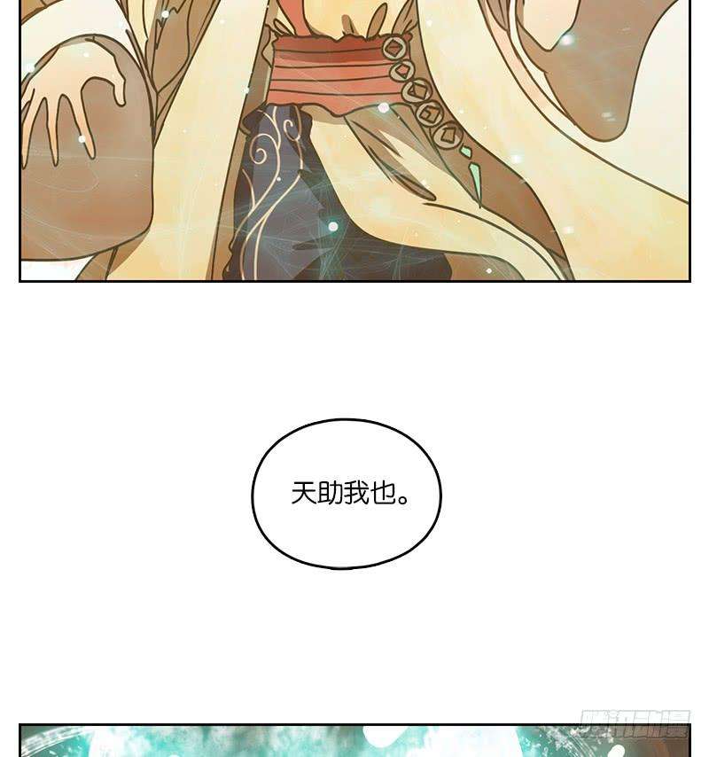 妖怪酒馆35话 虚妄之洲（十一）