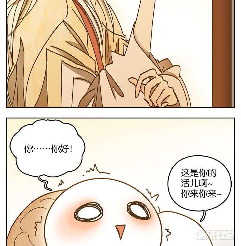 妖怪酒馆35话 虚妄之洲（十一）