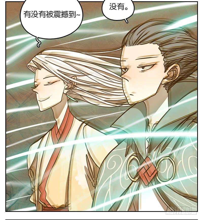 妖怪酒馆35话 虚妄之洲（十一）