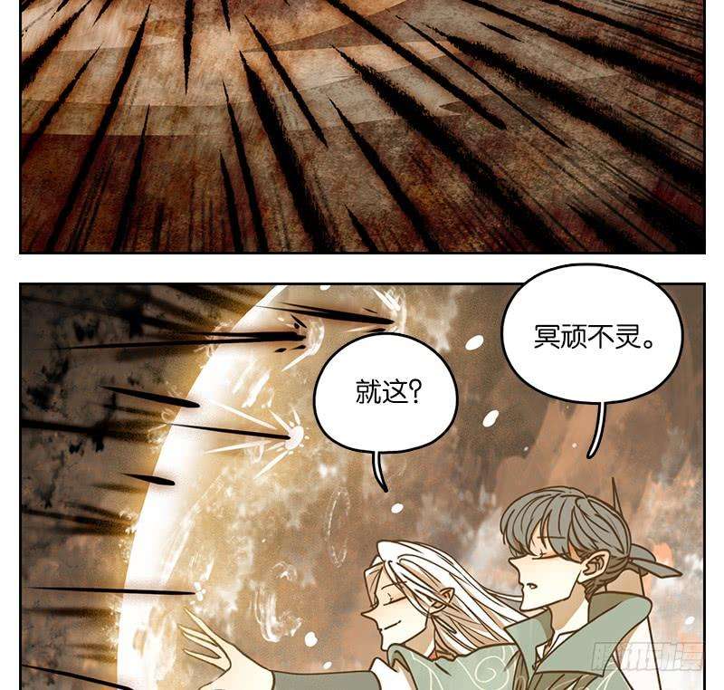 妖怪酒馆35话 虚妄之洲（十一）