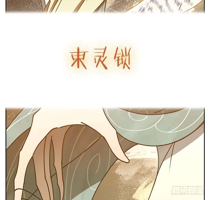 妖怪酒馆35话 虚妄之洲（十一）