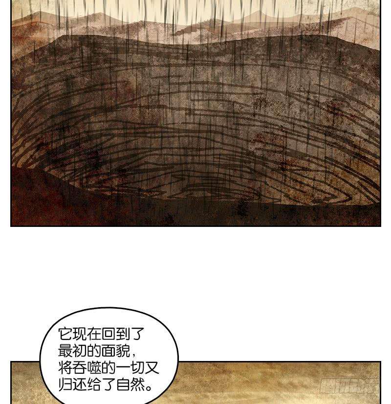 妖怪酒馆35话 虚妄之洲（十一）