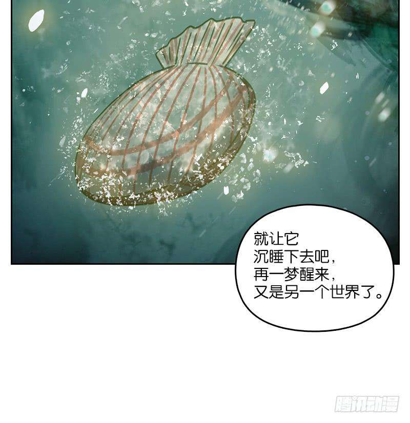 妖怪酒馆35话 虚妄之洲（十一）