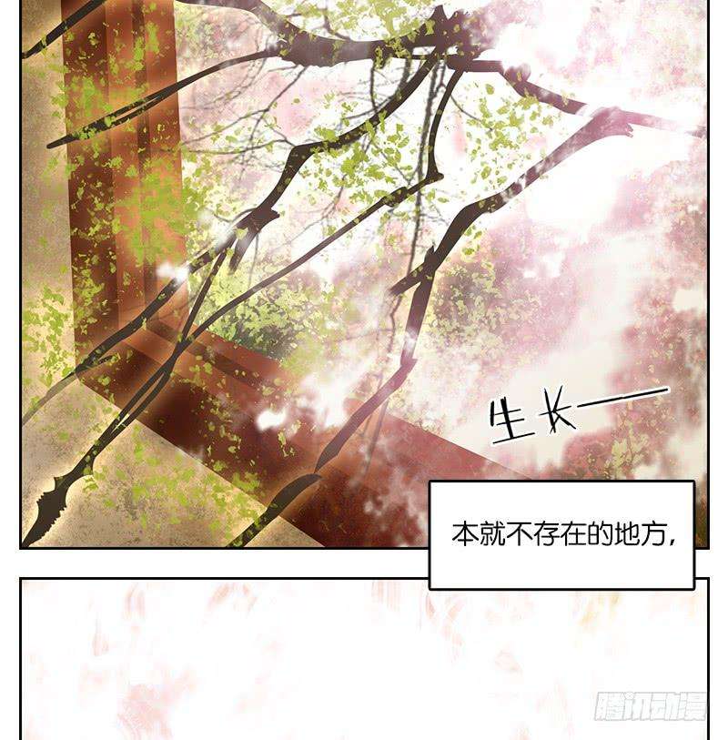 妖怪酒馆35话 虚妄之洲（十一）