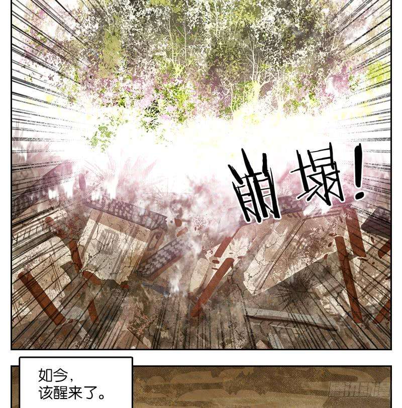 妖怪酒馆35话 虚妄之洲（十一）