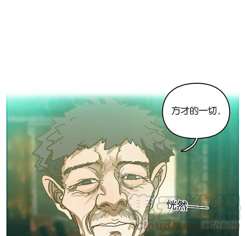 妖怪酒馆36话 虚妄之洲（十二）