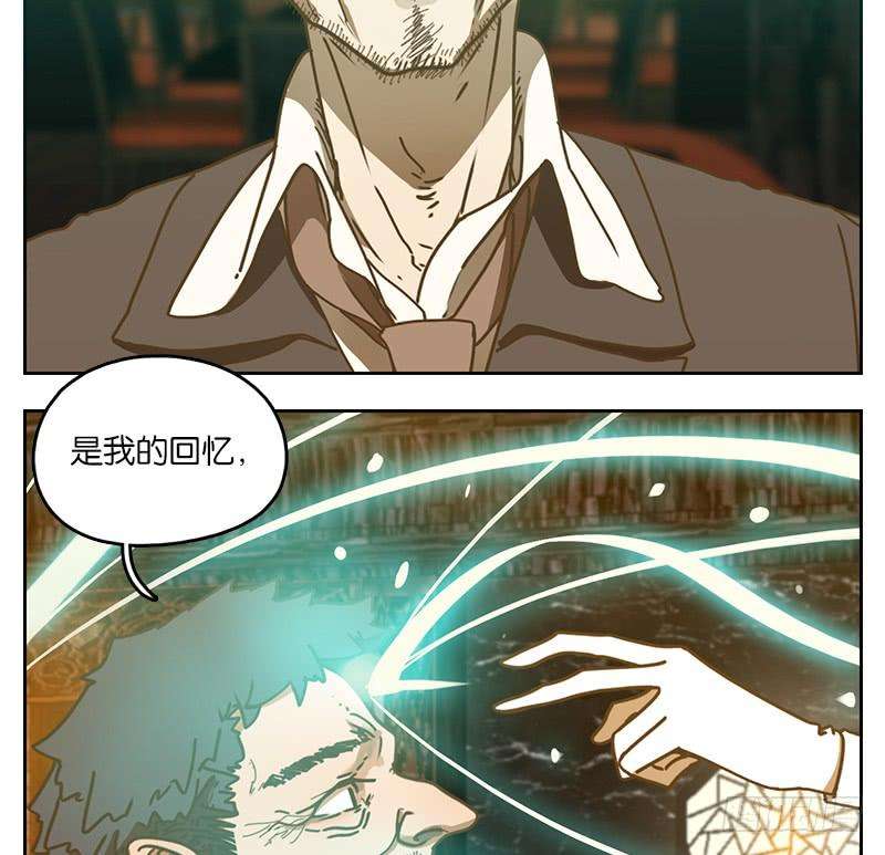 妖怪酒馆36话 虚妄之洲（十二）