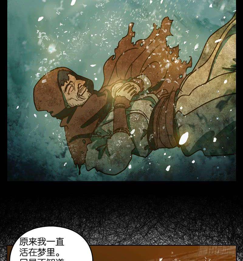 妖怪酒馆36话 虚妄之洲（十二）