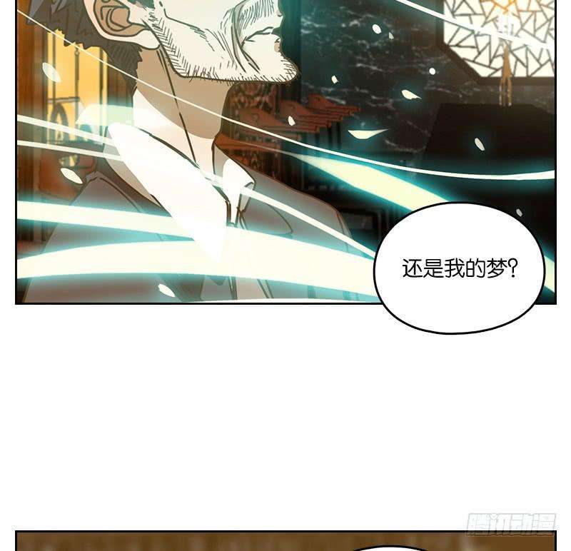 妖怪酒馆36话 虚妄之洲（十二）