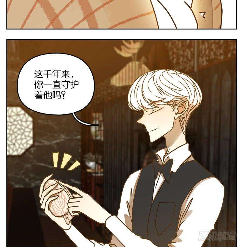 妖怪酒馆36话 虚妄之洲（十二）