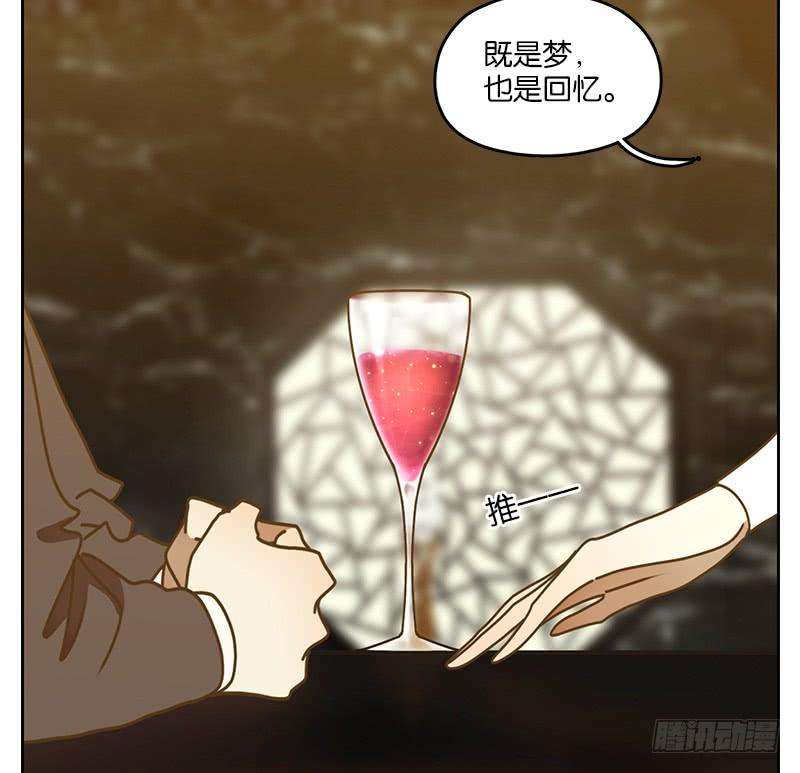 妖怪酒馆36话 虚妄之洲（十二）
