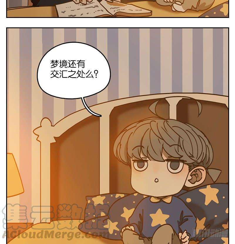 妖怪酒馆36话 虚妄之洲（十二）