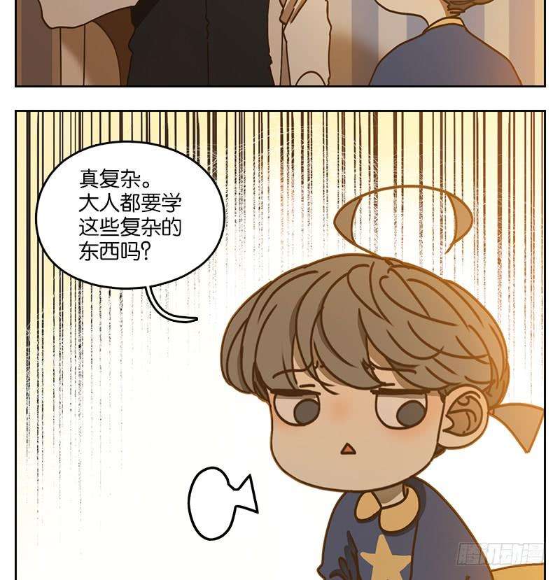 妖怪酒馆36话 虚妄之洲（十二）