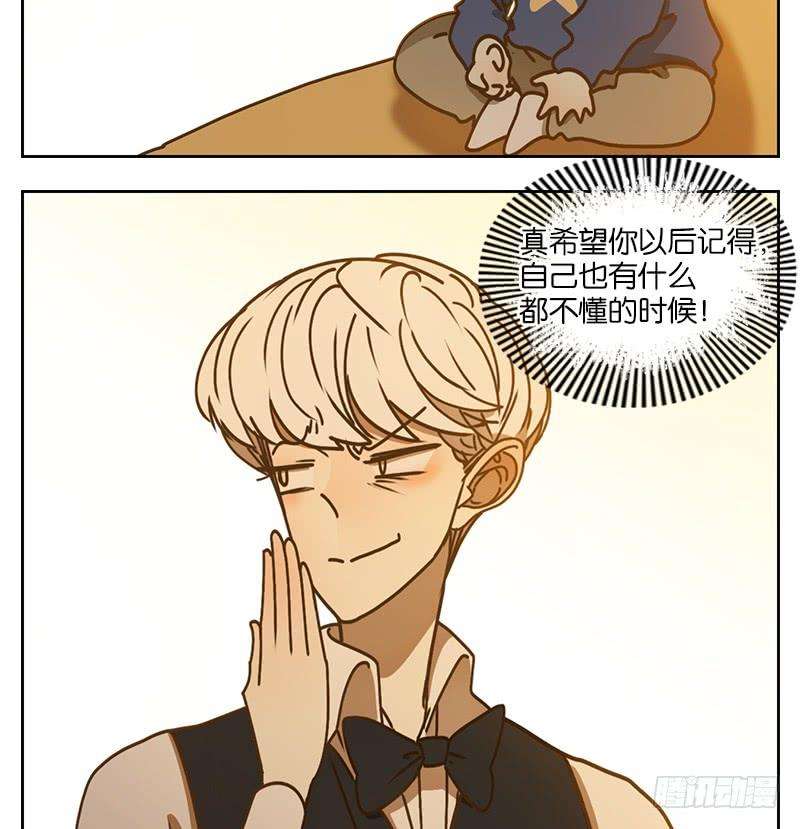 妖怪酒馆36话 虚妄之洲（十二）