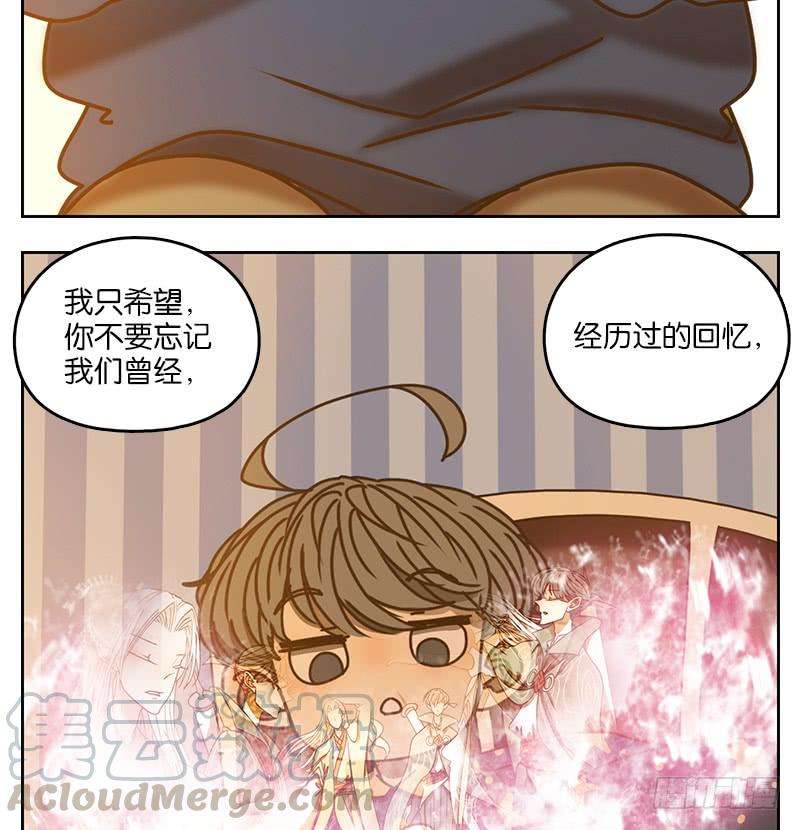 妖怪酒馆36话 虚妄之洲（十二）