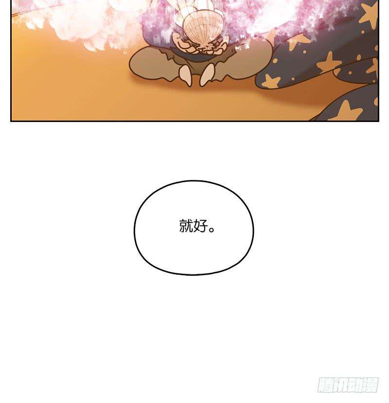 妖怪酒馆36话 虚妄之洲（十二）