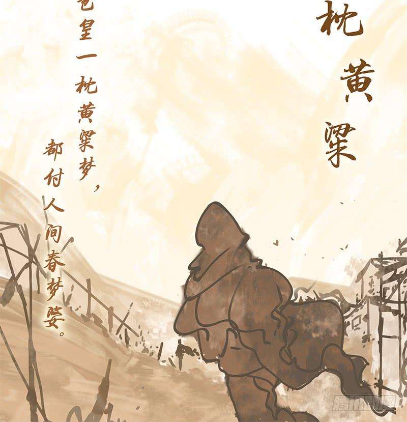 妖怪酒馆36话 虚妄之洲（十二）