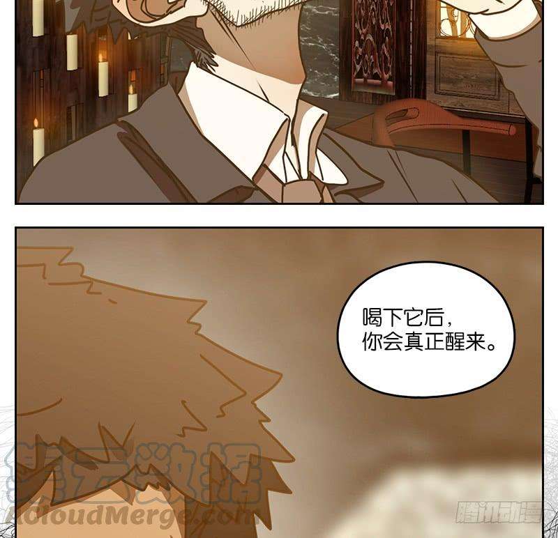 妖怪酒馆36话 虚妄之洲（十二）